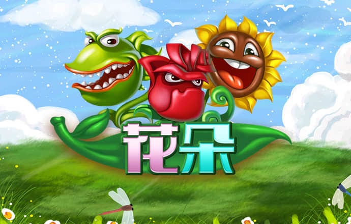 pp电子游戏